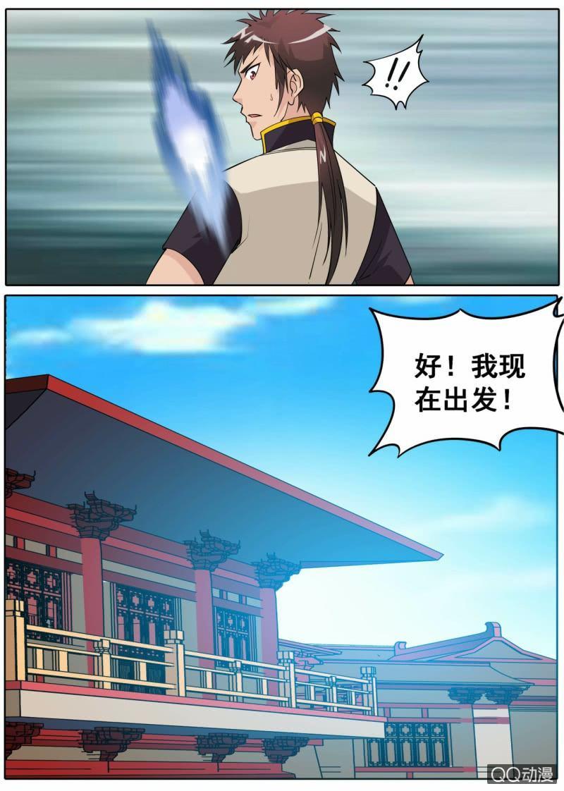 第41话 习得新技，准备考核-第41话