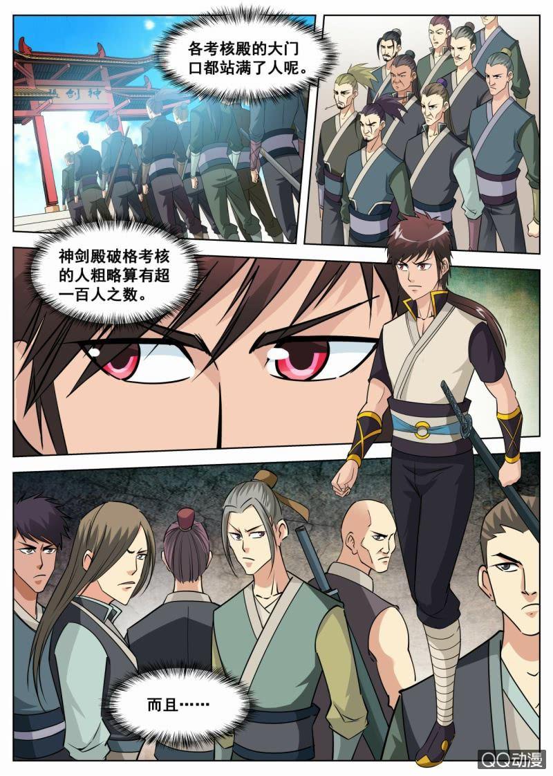 第41话 习得新技，准备考核-第41话