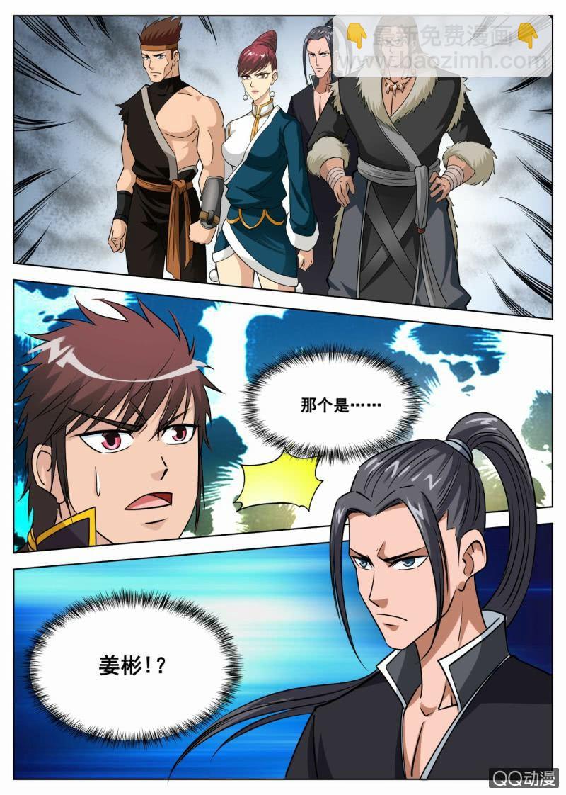 第41话 习得新技，准备考核-第41话