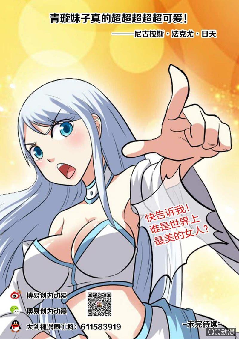 第41话 习得新技，准备考核-第41话