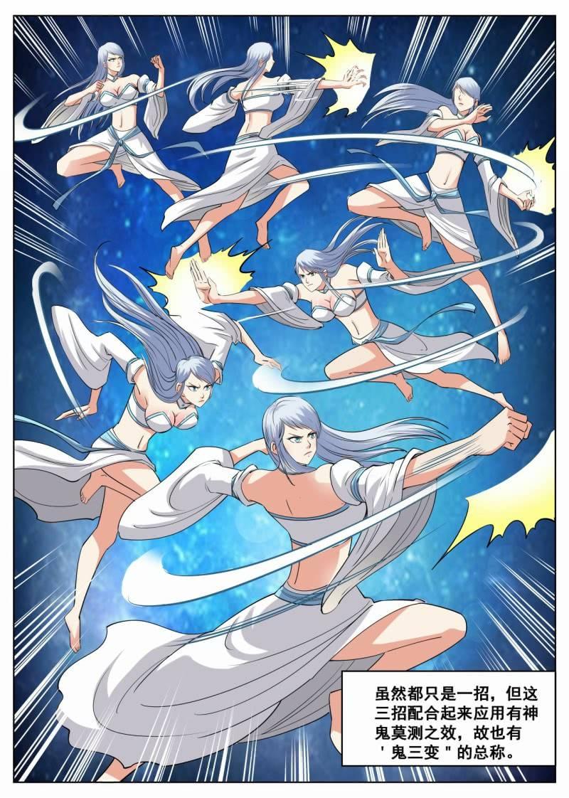 第41话 习得新技，准备考核-第41话