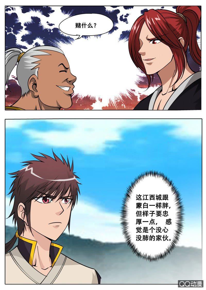 第43话 战斗打响，狗嘴救人-第43话