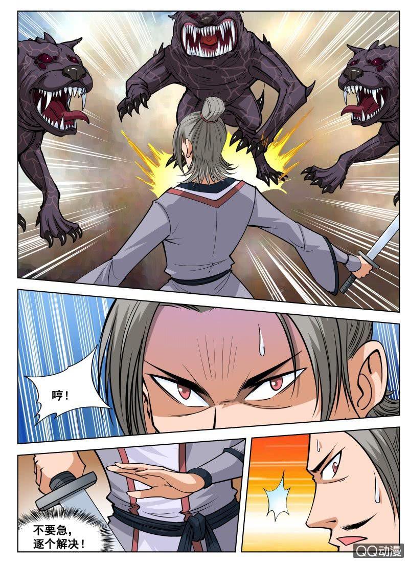 第43话 战斗打响，狗嘴救人-第43话