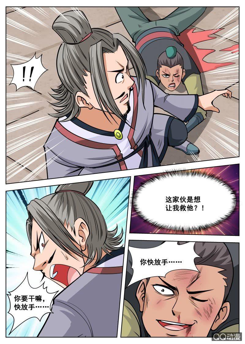 第43话 战斗打响，狗嘴救人-第43话