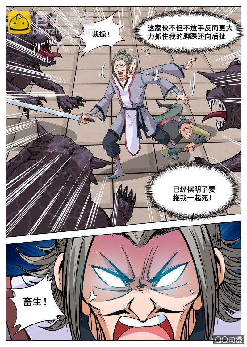 第43话 战斗打响，狗嘴救人-第43话