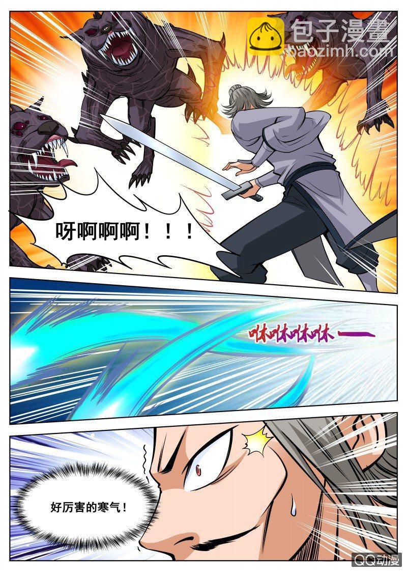 第43话 战斗打响，狗嘴救人-第43话