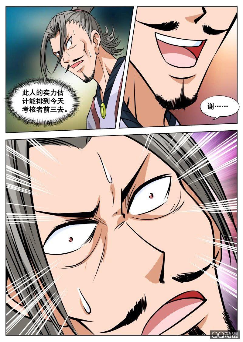 第43话 战斗打响，狗嘴救人-第43话