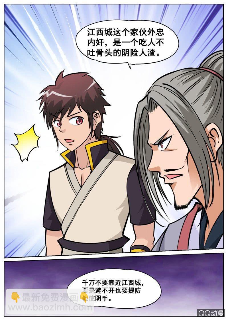 第43话 战斗打响，狗嘴救人-第43话