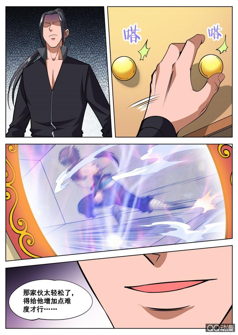 第45话 今天的黑马？-第45话