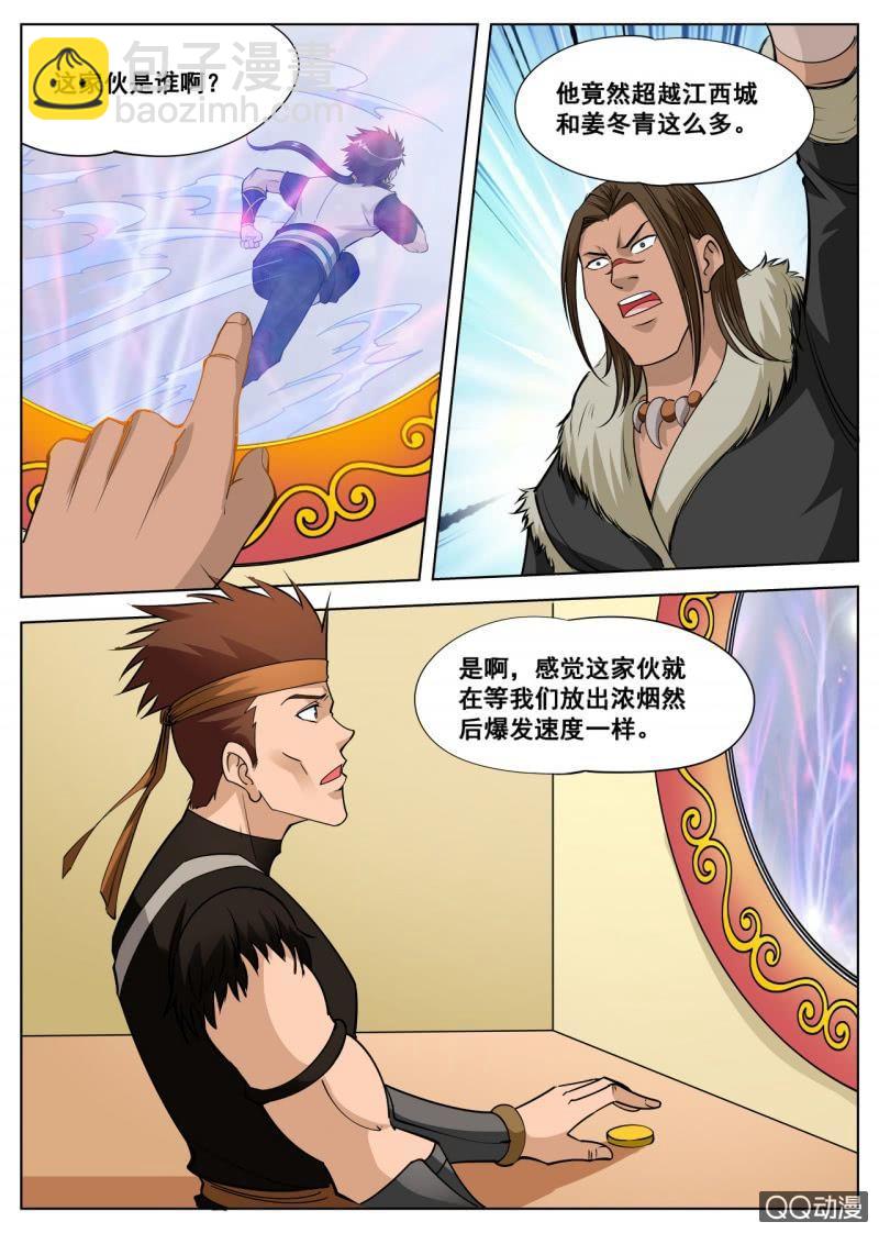 第45话 今天的黑马？-第45话