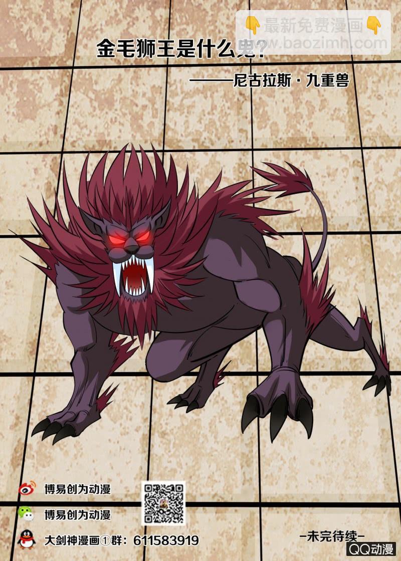 第47话  到此为止了？-第47话