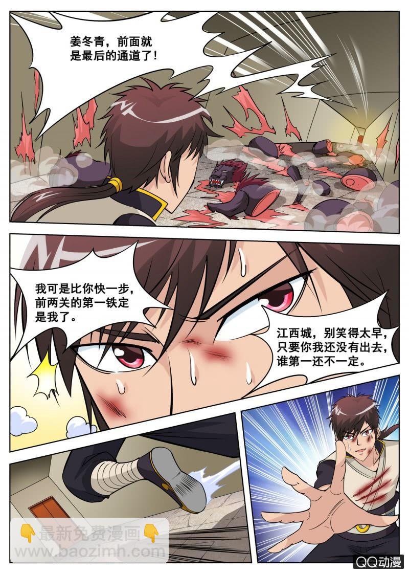 第47话  到此为止了？-第47话