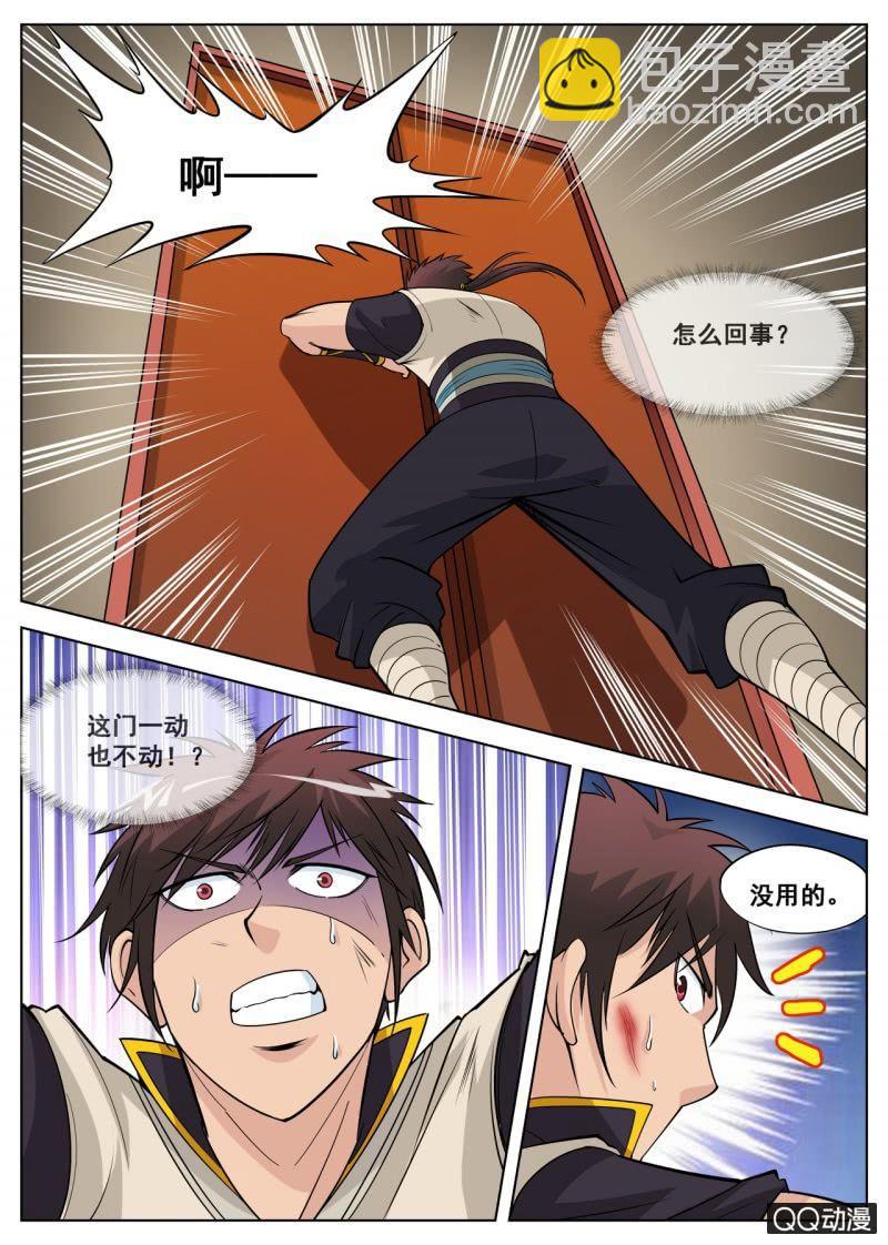 第47话  到此为止了？-第47话