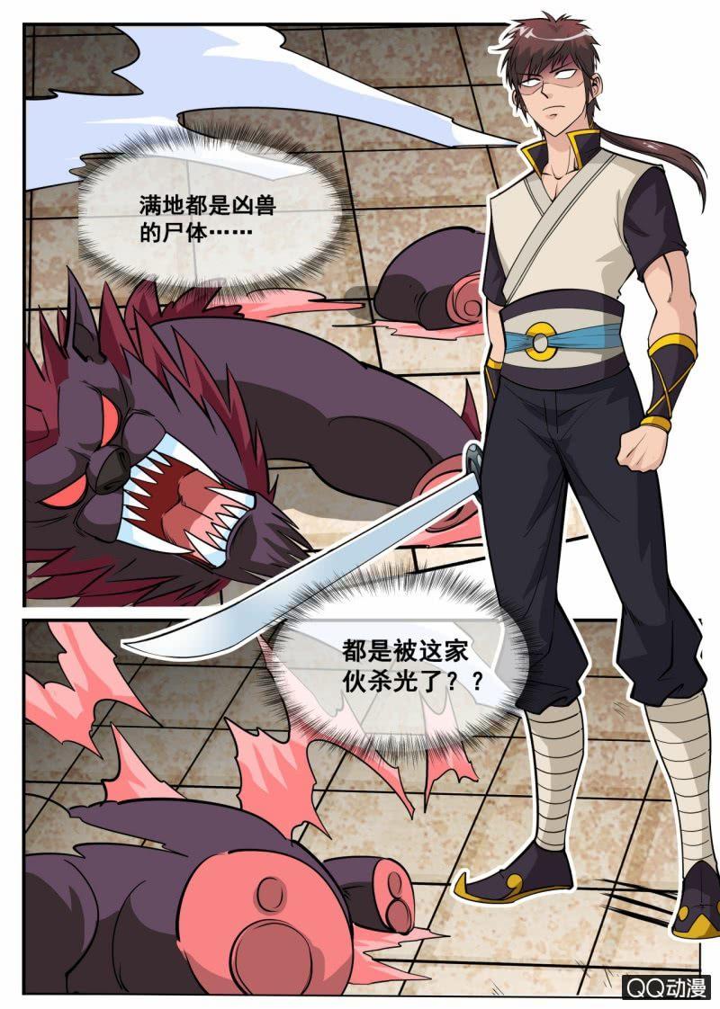 第49话 原来是阴谋-第49话