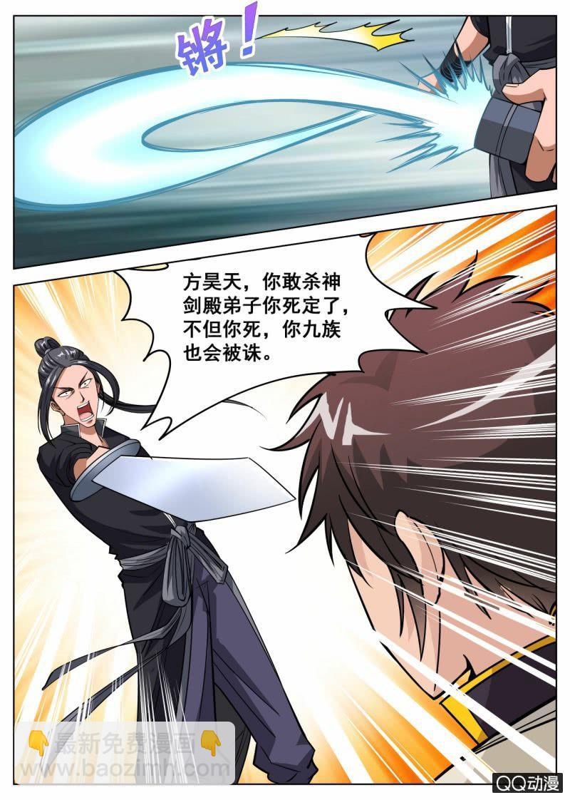 第49话 原来是阴谋-第49话