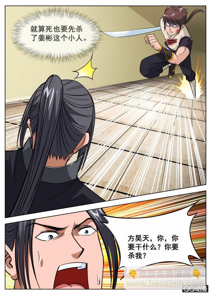 第49话 原来是阴谋-第49话