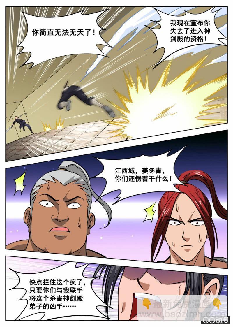 第49话 原来是阴谋-第49话