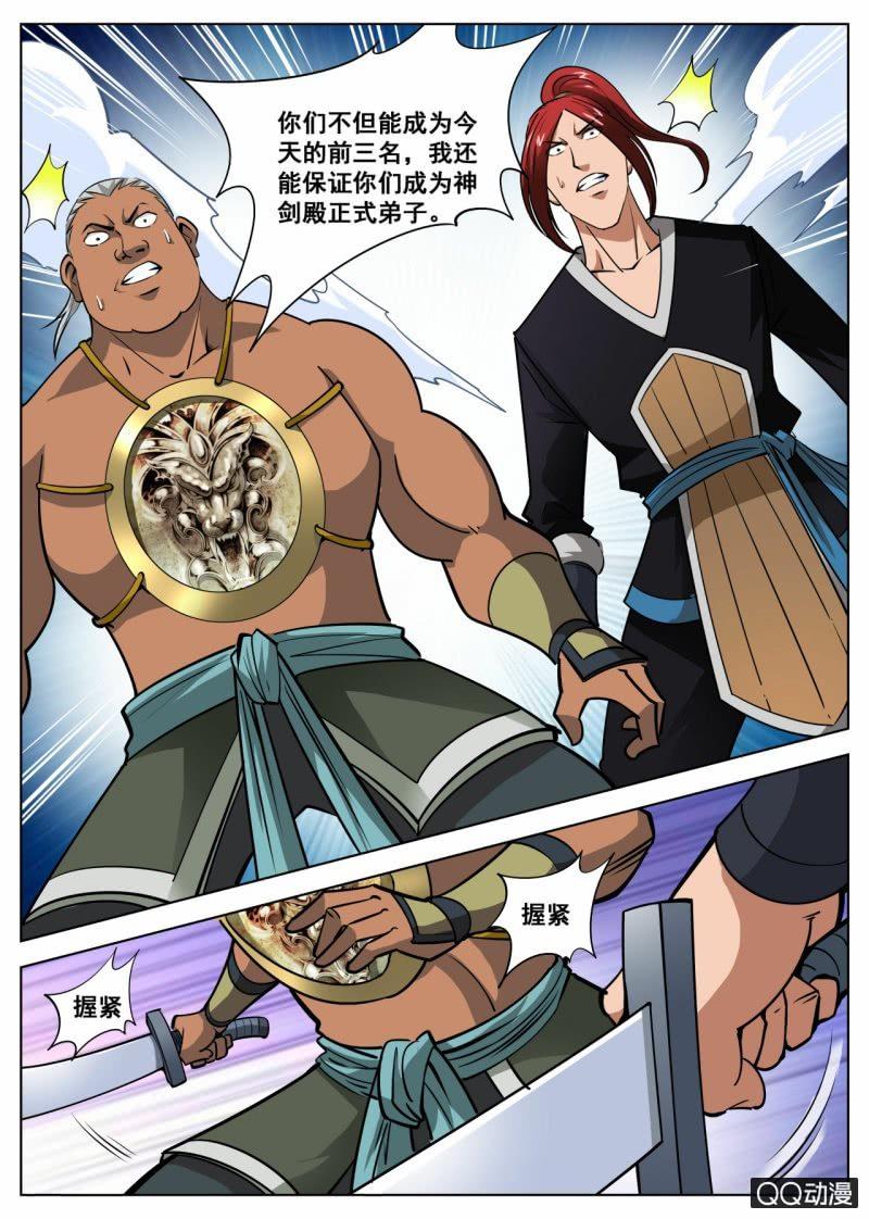 第49话 原来是阴谋-第49话