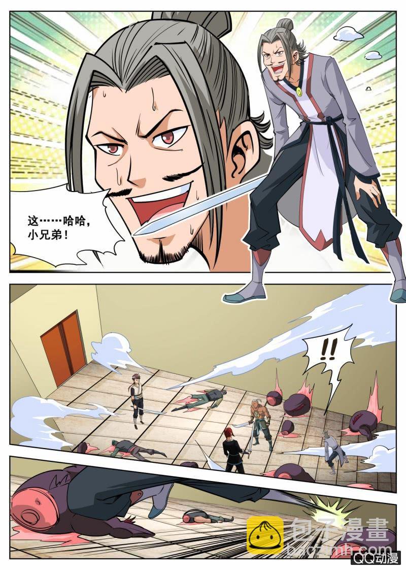 第49话 原来是阴谋-第49话