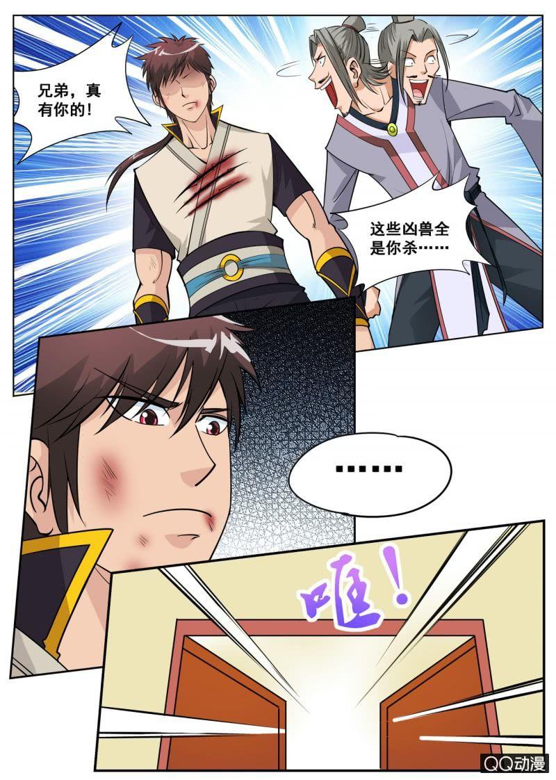 第49话 原来是阴谋-第49话