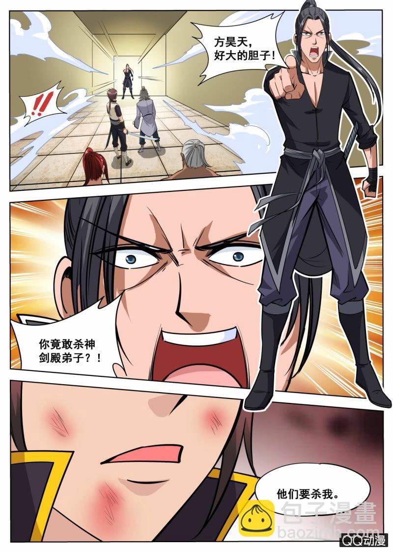 第49话 原来是阴谋-第49话