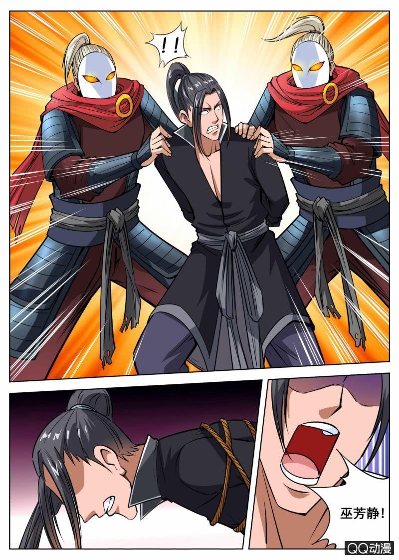 第51话 巫师姐霸气出现-第51话