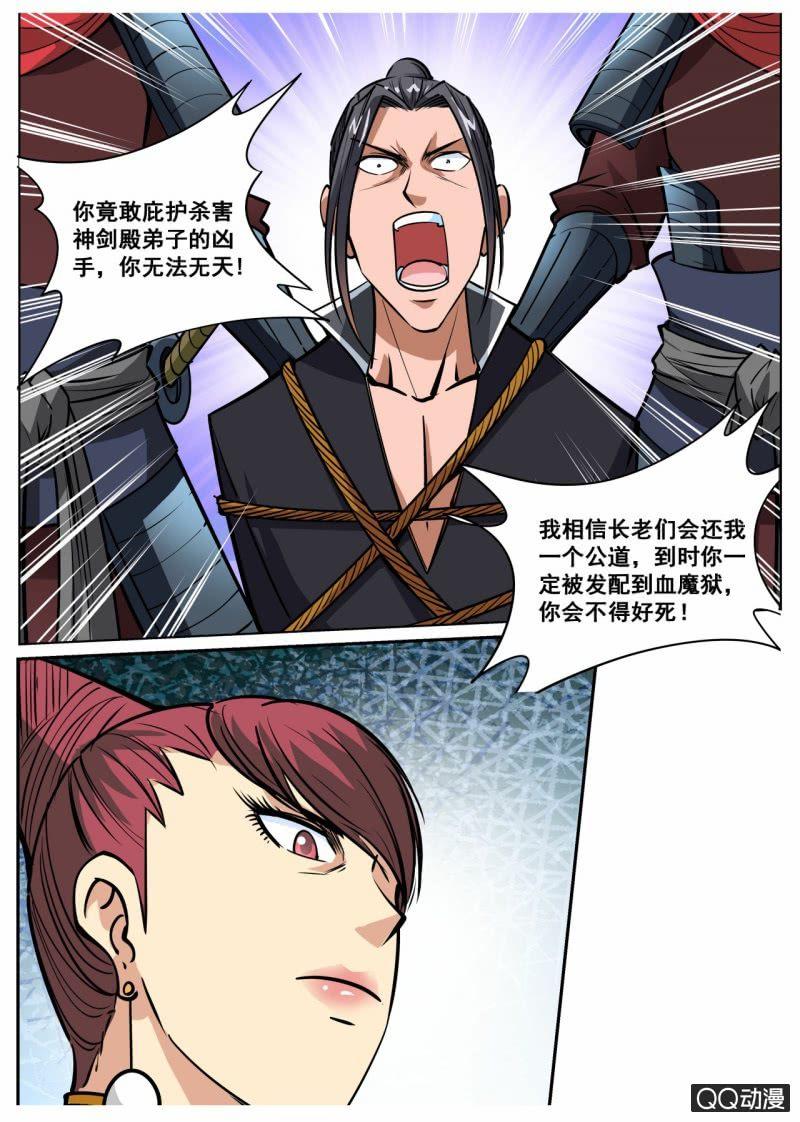 第51话 巫师姐霸气出现-第51话