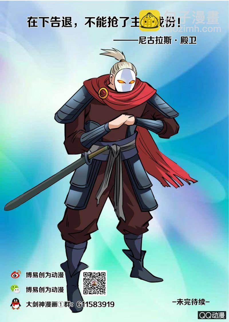 第51话 巫师姐霸气出现-第51话