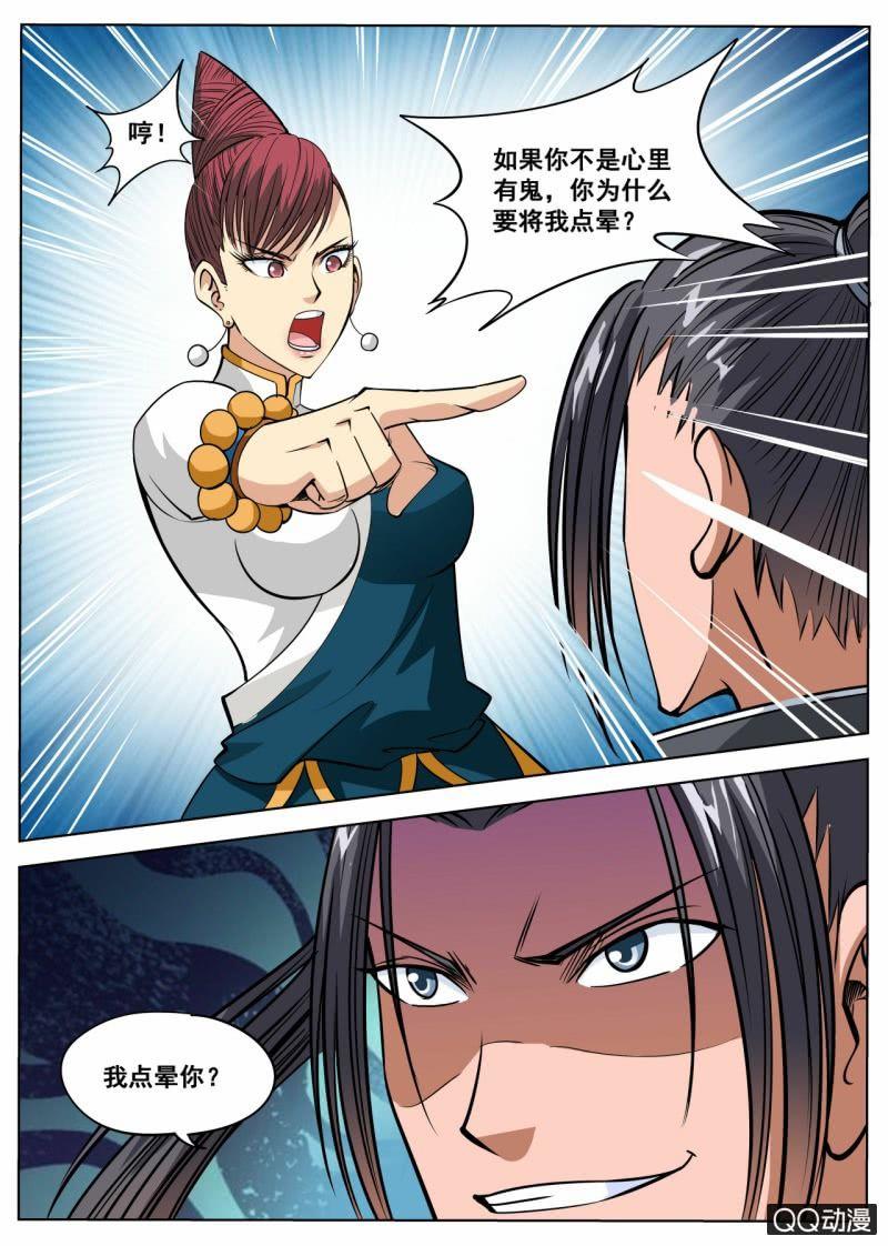 第51话 巫师姐霸气出现-第51话