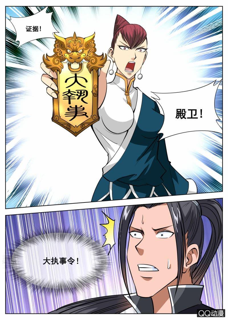 第51话 巫师姐霸气出现-第51话