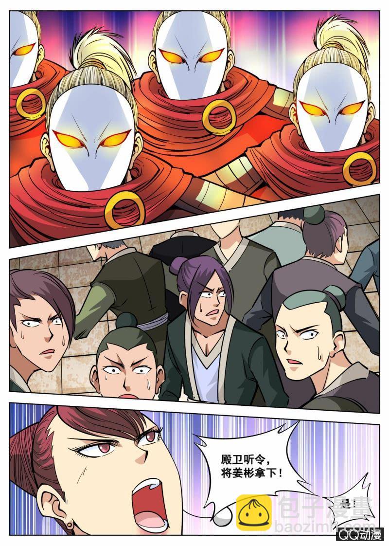 第51话 巫师姐霸气出现-第51话