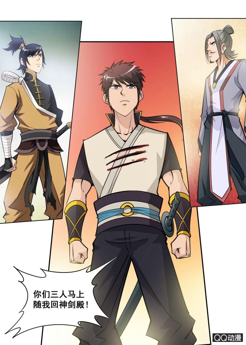 第53话 回神剑殿-第53话