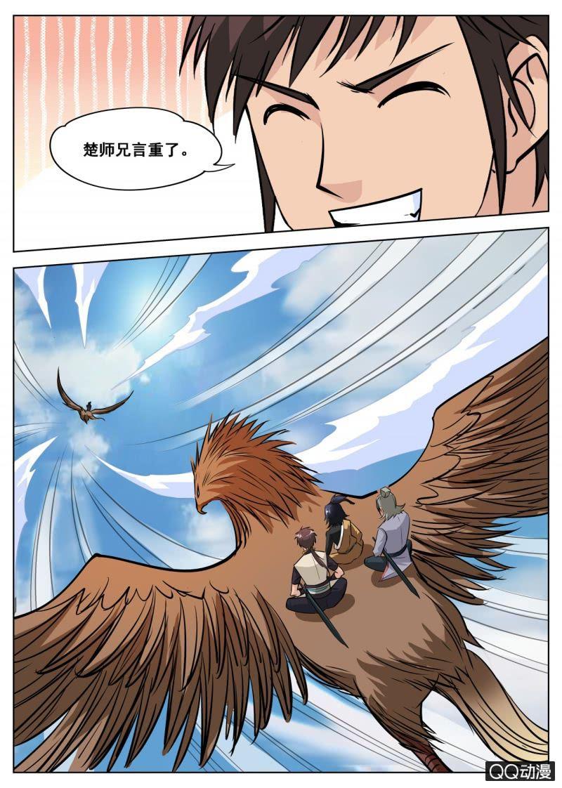 第53话 回神剑殿-第53话