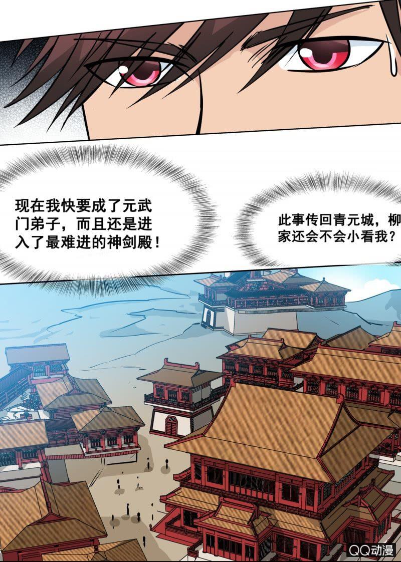 第53话 回神剑殿-第53话