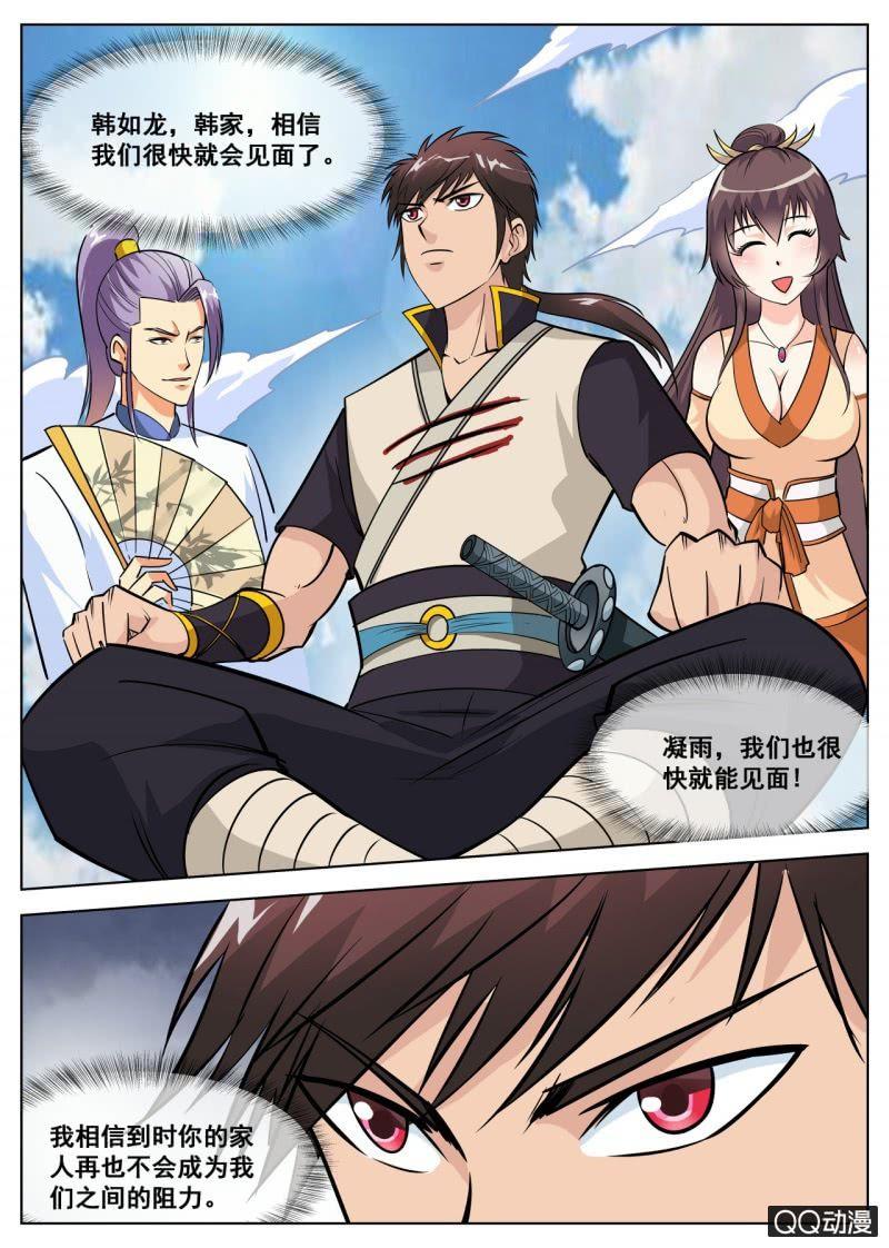 第53话 回神剑殿-第53话