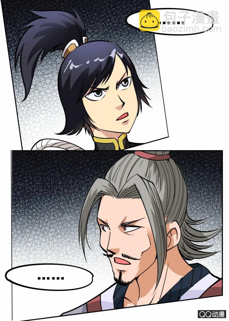 第55话 来到任务堂-第55话