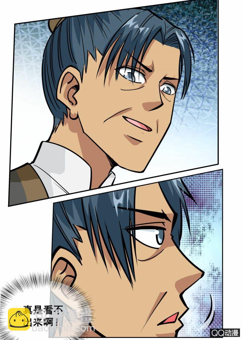 第55话 来到任务堂-第55话