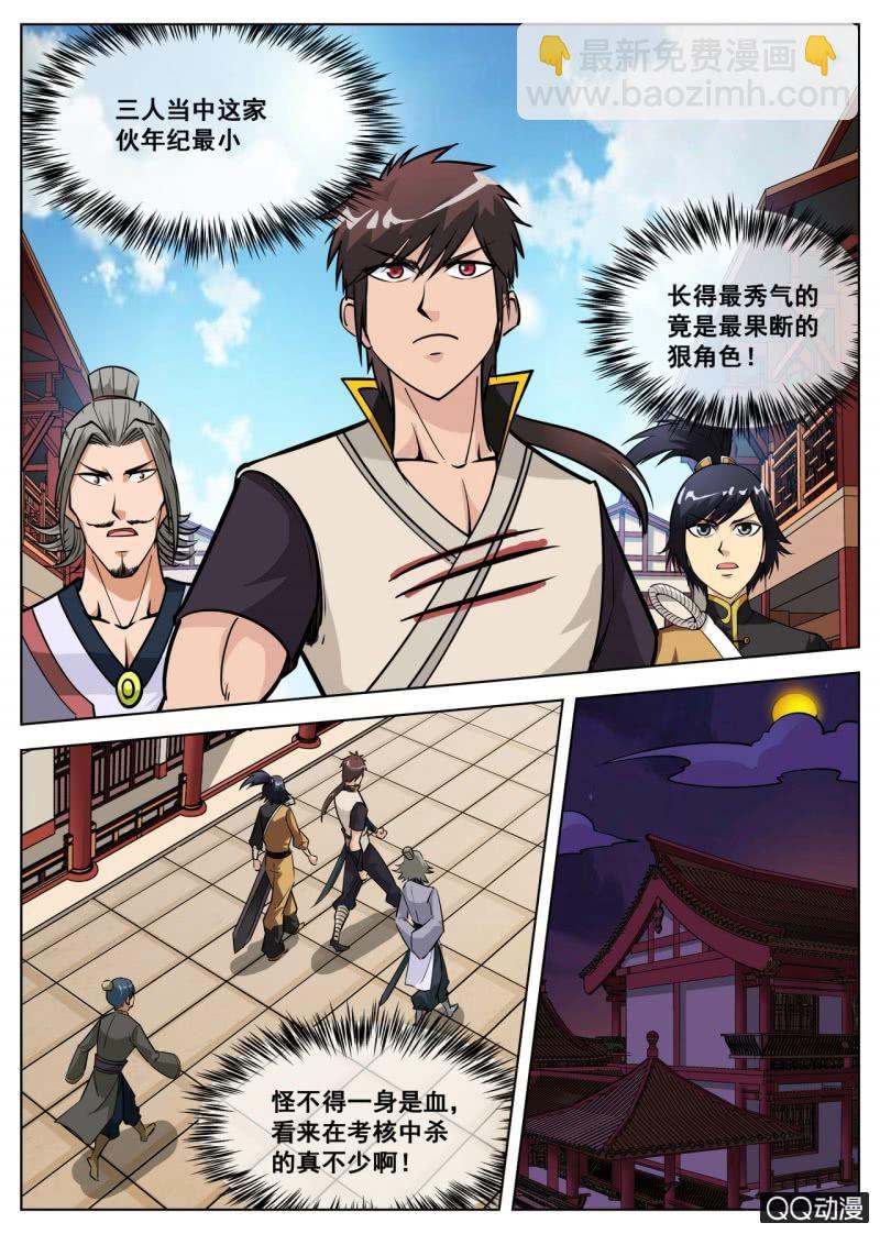 第55话 来到任务堂-第55话