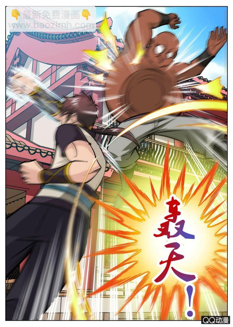 第55话 来到任务堂-第55话