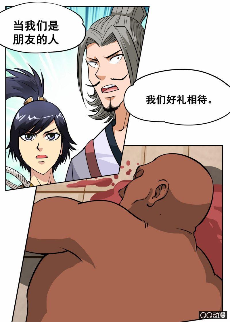 第55话 来到任务堂-第55话