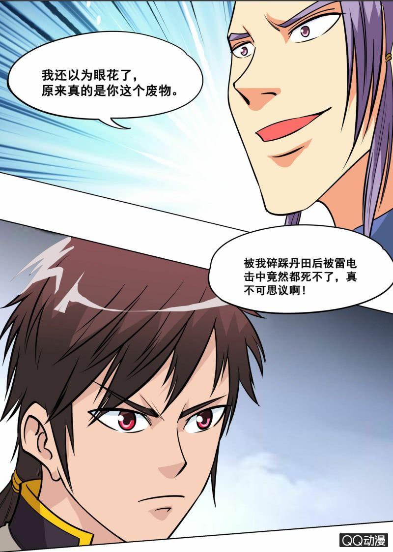 大劍神 - 第57話 應戰火翼盟 - 1