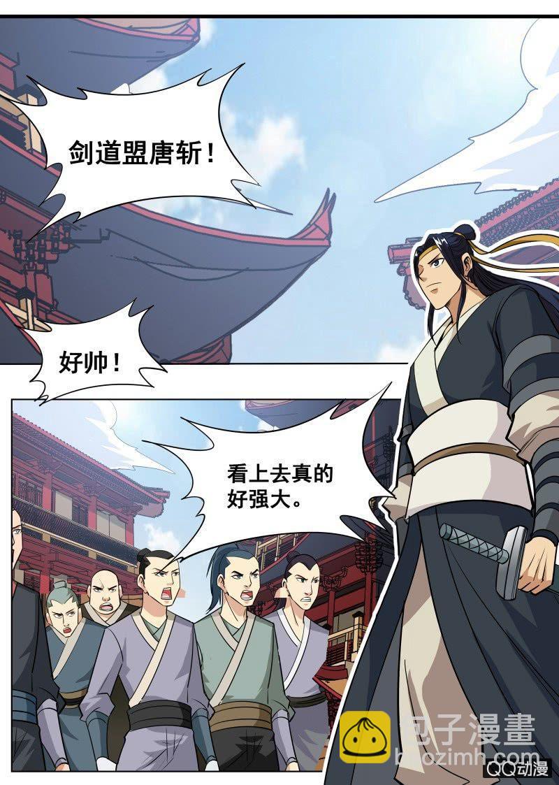 第59话 剑道盟的邀请-第59话