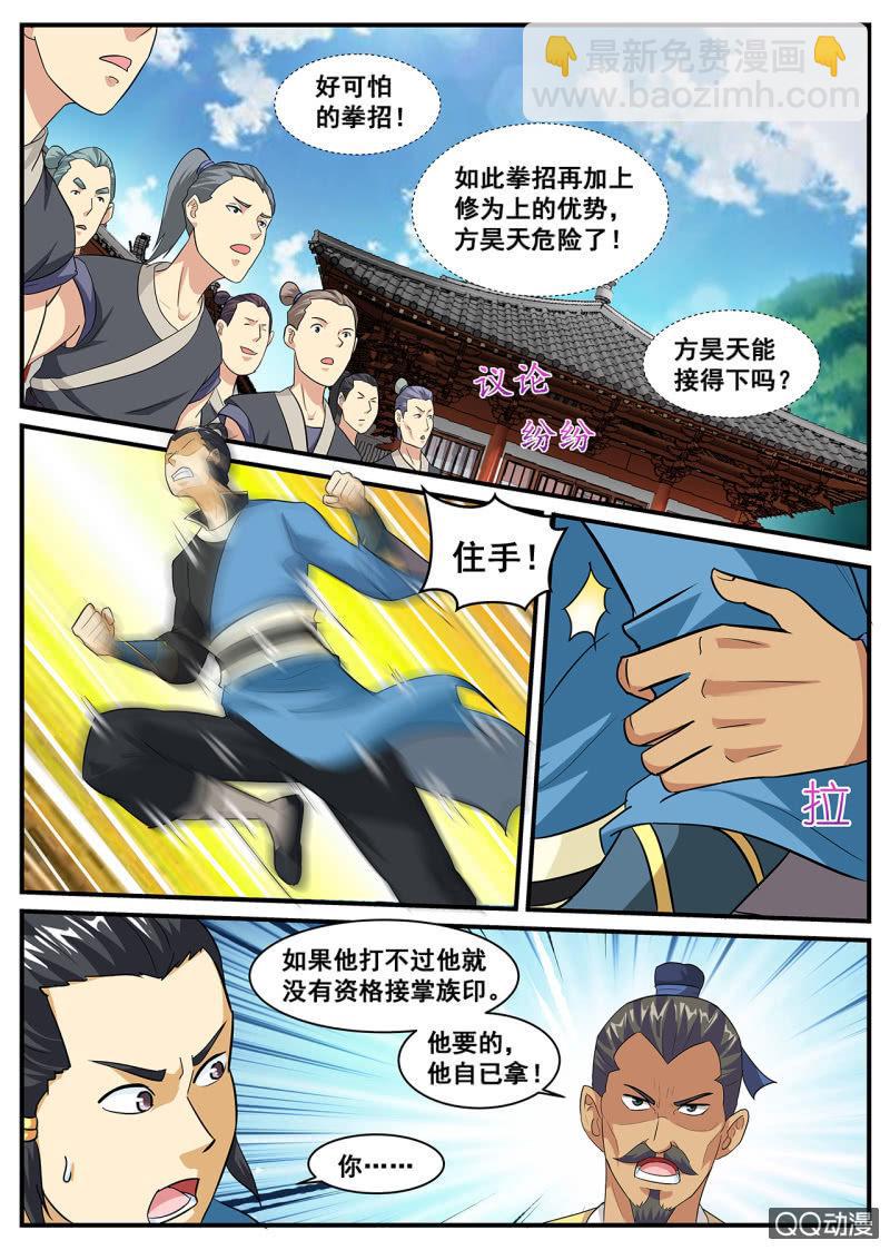 第7话 兵行险着，一招取胜-第7话