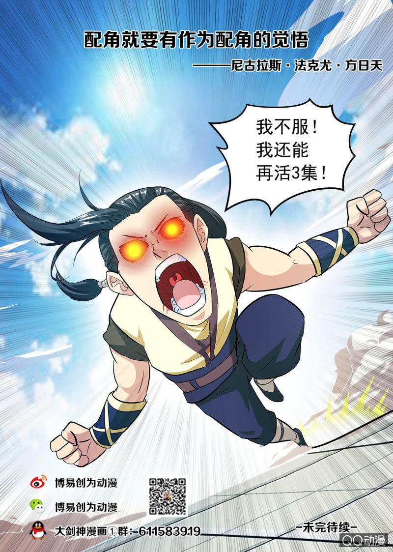 第7话 兵行险着，一招取胜-第7话