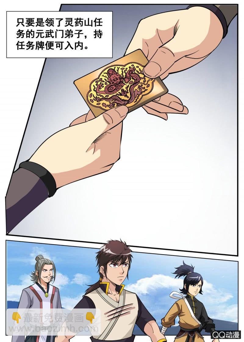 第61话 蝎尾兔-第61话