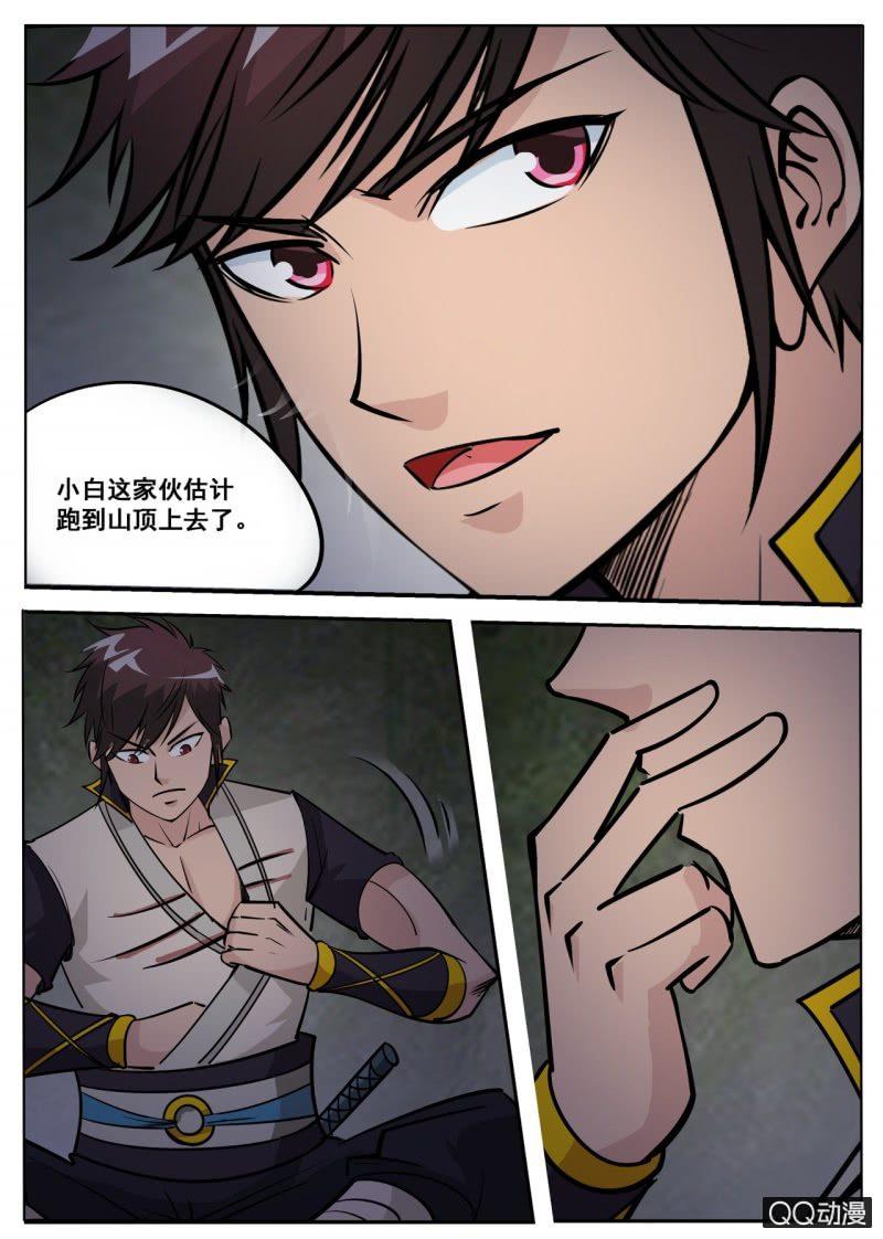 第61话 蝎尾兔-第61话