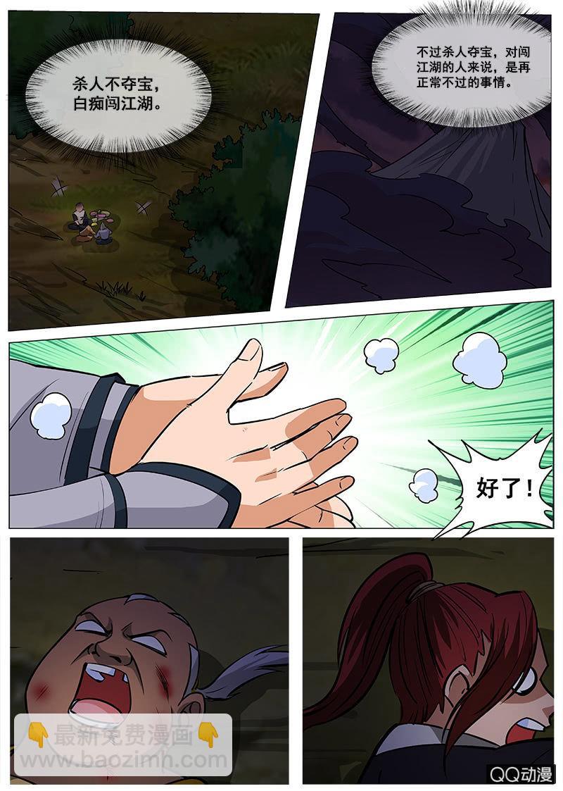 第63话 集体裸奔-第63话