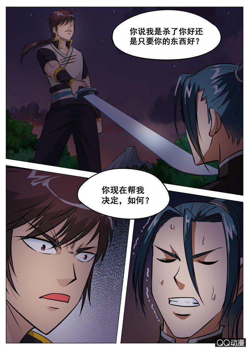 第63话 集体裸奔-第63话