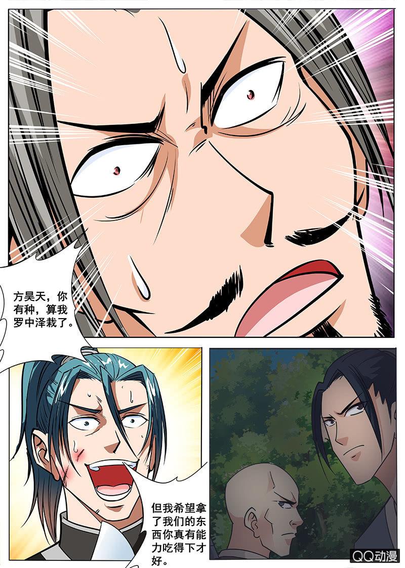 第63话 集体裸奔-第63话