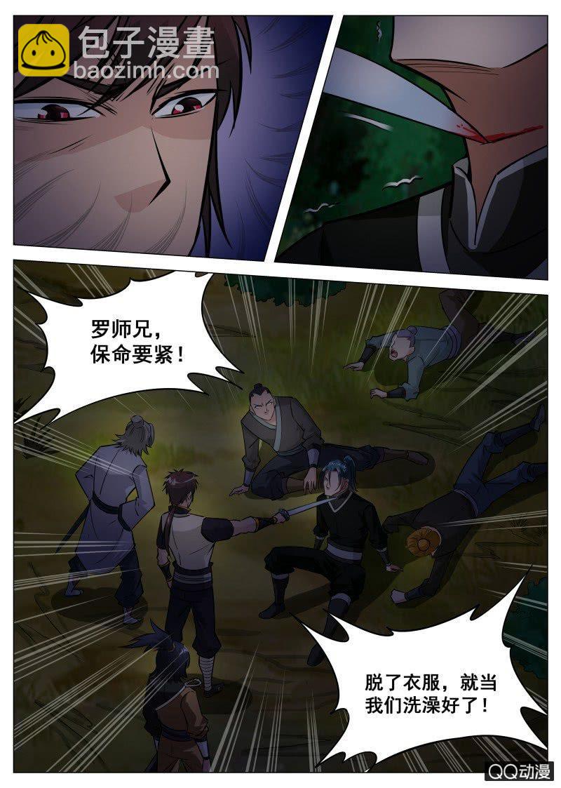 第63话 集体裸奔-第63话